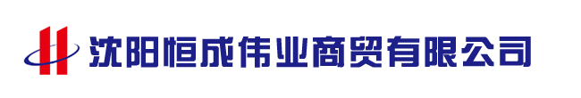 至正